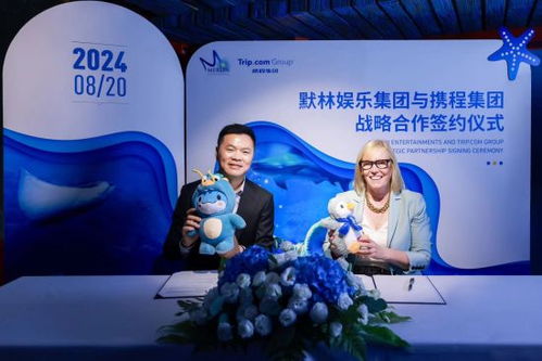 携程集团与默林娱乐集团携手 共同打造水族馆海洋生态保护和定制旅游产品